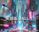 サイバーパンク都市生成プロンプト販売します Midjourney・DALL·E対応の高品質プロンプト！ イメージ2