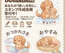 写真1枚から可愛いLINEスタンプを作成します 世界に一つだけの「うちの子」LINEスタンプをお作りします イメージ1