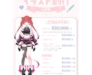 全てお任せ！Vtuberモデル制作します 立ち絵/モデリング/ロゴ/配信画面を一括スピード制作！ イメージ2