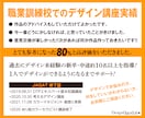 デザイン初心者限定！経験20年のプロが添削します センスは特にいりません。デザインの攻略は●●●●です。 イメージ2