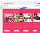 見心地の良い、見たくなるホームページ作ります ☆デザイン性、操作性にこだわったホームページ☆ イメージ5