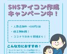 あなたのミニキャラアイコン作ります ゆるく優しい雰囲気出したい方！少し似顔絵ちっくな絵描きます！ イメージ1
