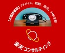 月商2億店長が楽天市場の相談にのります あなたの店舗の突破口を探します(^^) イメージ1