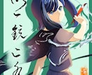 カッコいい和風系のイラストと筆文字も描きます カッコいい和風系のイラストと筆文字も描きます イメージ1