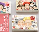まるで絵画のような似顔絵｜キャンバスでお届けします 還暦・古希・米寿など"一生もの"として残すキャンバス似顔絵 イメージ1