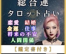 あなたの悩みに寄り添い占い、アドバイスもいたします 即日対応！恋愛・結婚・金運・仕事・将来の不安・人間関係など！ イメージ1