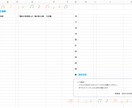 発表会のExcell シートをカスタマイズします 自分で作りたい方にフォーマットをカスタムして差し上げます。 イメージ1