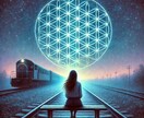 これで最後にしたい。自己探求の終着駅へご案内します 癒されたのに変われないあなたが整うための時間です イメージ1