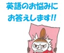 出店記念セール！英語でお困りの方のお手伝い致します 英語を習得したいのにやり方が分からない方のお手伝い致します！ イメージ1