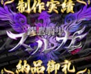 オリジナルロゴ、アイコン、フレーム等デザインします 配信用テキストロゴやオリジナル素材作成、金属加工など イメージ8