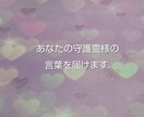 女性専用⭐人間関係、家族、友人等を霊聴で鑑定します 現実的なお話しの中で、解決への答えを届けます※恋愛は不可 イメージ3