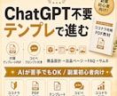 ココナラ初出品向けPDF教材を販売します ココナラ初出品の文章・FAQ・サムネ文言まで作れるPDFです イメージ4