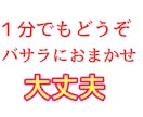 恋愛相談や夫婦の悩み、不倫相談にバサラします 【女性限定】イケボのバサラおじが貴女の悩みにバッサラ！ イメージ4