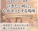 仕事が辛くて泣きたい【お盆明けの限界】…話聞きます 「もう無理」は甘えじゃない。現役講師、CAが全肯定で聴きます イメージ1