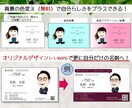 印刷込！「あなたに頼みたい」をつくる名刺、作ります 「人に見せたくなる名刺」で自信をもって商談を！ イメージ9