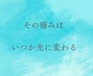 自分を責めちゃう女性限定❀一緒に気持ち整えます 優しい女性が今より少し楽に、少し自分を好きになってくれたら✨ イメージ4
