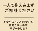 不安やストレスを和らげ前向きな一歩を応援します 不安やストレスを軽くし前向きな一歩を応援します イメージ5