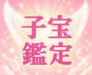 妊娠の時期やご縁を霊視タロットで子宝鑑定します 妊活の不安に寄り添い妊娠の流れやすべき行動を丁寧に視ます。 イメージ1