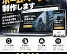 建設業向けHPを低価格で制作します スマホ対応・会社紹介・求人掲載まで丁寧に対応！ イメージ1