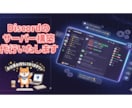 Discordサーバー構築代行します オプションで面倒なBOT導入・設定を丸投げ！ イメージ1