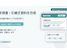 手順書・引継ぎ資料を作成します /社内向けの手順書・引継ぎ資料・簡易マニュアルを作成します。 イメージ1