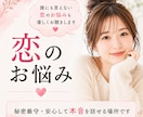 苦しい恋愛の不安・依存・執着を否定せずお聴きします 2年間の相談員実績。１人で抱え込まなくて大丈夫☘️ イメージ2