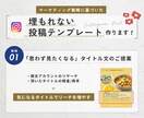 7枚セット♪インスタ投稿のテンプレート作ります もうキレイなだけじゃダメ！3つの戦略で埋もれない投稿を制作 イメージ3