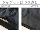 お洋服のほつれ・破れ・穴修理を承ります ジーンズ・スラックス・ダウン・ジャケット・スカートなど イメージ7