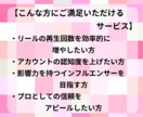 インスタリール再生回数増やします 視聴者が倍増！あなたのリールを人気に(^^♪ イメージ4