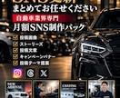 自動車業界向けSNS投稿を月額で制作します 車屋さん向けSNS投稿をまとめて制作します イメージ1