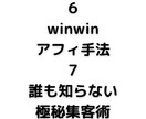 副業が本業を越える時代！取り残されない方法教えます 実践しても良し販売しても良し！秘密の仕組み限定公開 イメージ7