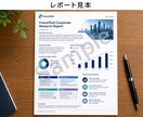 企業研究・市場調査を代行します 企業研究や市場調査を迅速に行います。 イメージ2