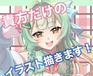 初出品！貴方だけの立ち絵を描きます SNSや配信に使用できるイラスト、立ち絵、アイコン等 イメージ1