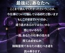 仕事の悩みの本質と解決の流れを陰陽霊視します 〜あなたがまだ気づいていない 仕事の悩みの本質を霊視します〜 イメージ10
