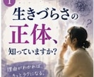 あなたの生きづらさの「トリセツ」強み・才能届けます 【深い洞察・知的重視】誕生日の数字に秘められた本質と可能性 イメージ1