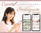 女性向けインスタアカウントまるッとデザインします 【５名様限定価格】まとめて依頼でお得に“選ばれる世界観”に！ イメージ1