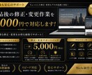 HPの修正対応をします 納品後に発生する変更作業を代行します！ イメージ1