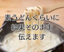 相手の気持ちを霊視鑑定して結果そのまま伝えます 素うどん位に視えたことをそのまま伝えるシンプルメニュー⭐ イメージ1