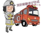 消防用設備等点検結果報告書を作成アドバイスします 元消防職員が作成アドバイス。消火器や誘導標識など イメージ1