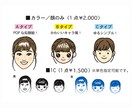 可愛くpop な似顔絵を描きます イラストパターンは3種類。イメージに合うタッチを選べます！ イメージ3