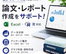 論文・レポートの作成を補助します 何から手をつけたらいいか分からない方へ イメージ1
