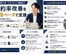 営業成約率の改善を支援します 営業経験11年、管理職経験あり イメージ1