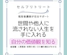 価値観と向き合い満たされた生き方を共にみつけます 悩んでも解決策を自分で見つけられるようになります。 イメージ1