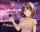 話し相手になります☘️愚痴聞き・恋愛相談歓迎します 今夜も待機中⭐️夜のおしゃべりで心をやさしく癒します☘️✨️ イメージ4