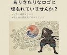 圧倒的な世界観で唯一無二のロゴを制作します 日本の「粋」を伝えるデザイン。他のロゴでは到達できない領域へ イメージ3