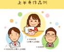 ゆるかわシンプルなアイコンお作りします SNS映えするほっこり似顔絵で印象アップ♪ イメージ4
