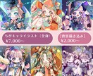 可愛いをお届け！アイコン、イラスト作成承ります ★修正無制限★ガーリーでファンタジックなイラスト！ イメージ2