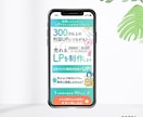 インハウスデザイナーが集客につながるLP作ります ーCPA60％ダウンの実績ありー イメージ3