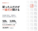 使い切りQRの限定配布サイトを制作します 一度使うと他の人は開けない、配った人だけのQR イメージ1