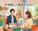 お気軽に！仕事の愚痴や恋愛の悩みなどを聞きます 仕事の愚痴、対人関係、恋愛相談、MBTIの話が得意です イメージ1